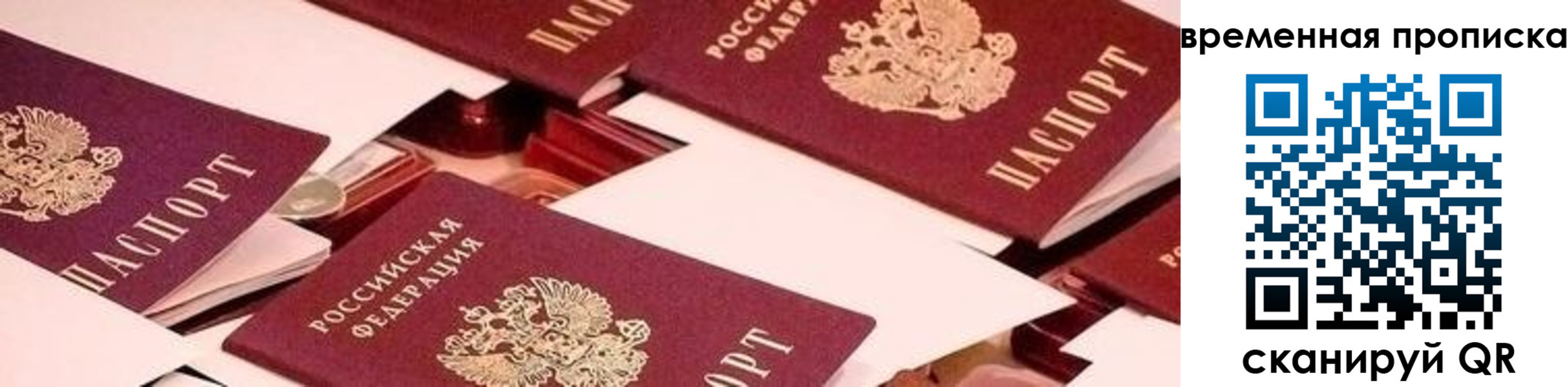 временная регистрация адрес в Беломорске