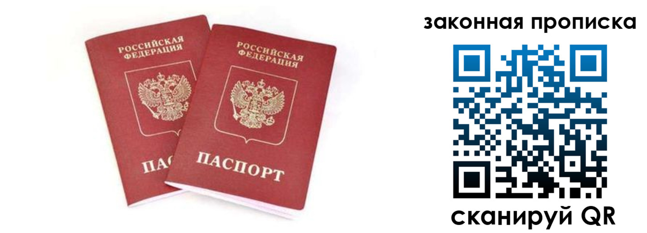регистрация в Беломорске