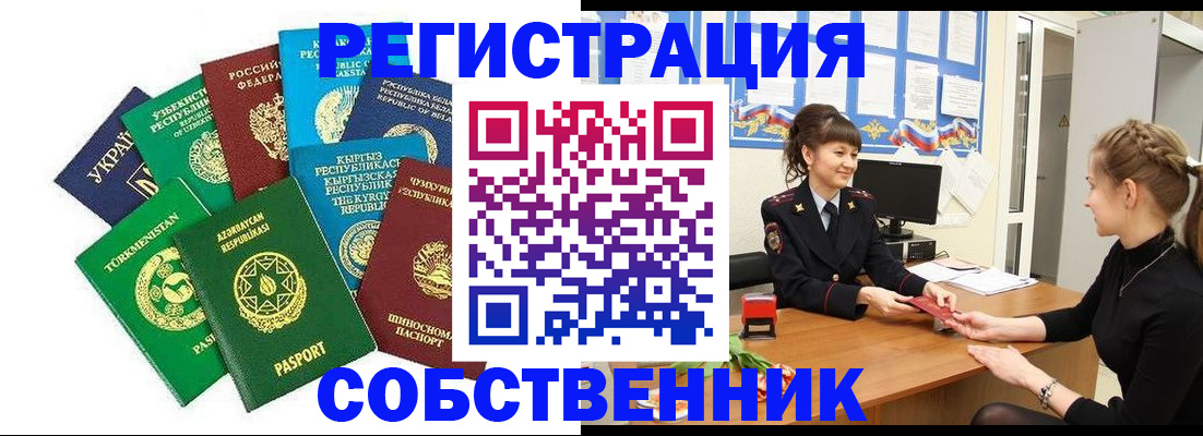 где прописаться в Беломорске