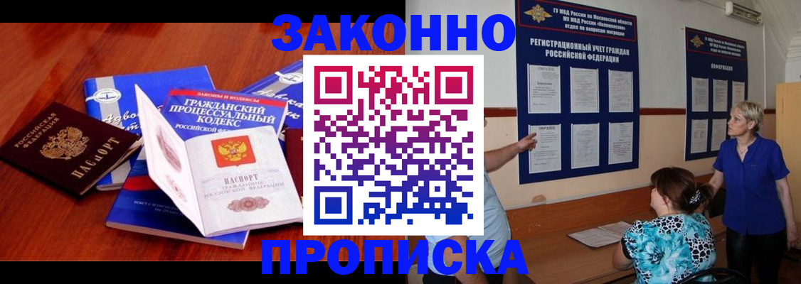 прописка поиск в Беломорске