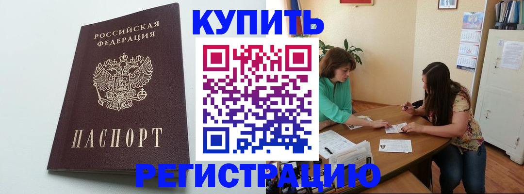 где прописаться в Беломорске