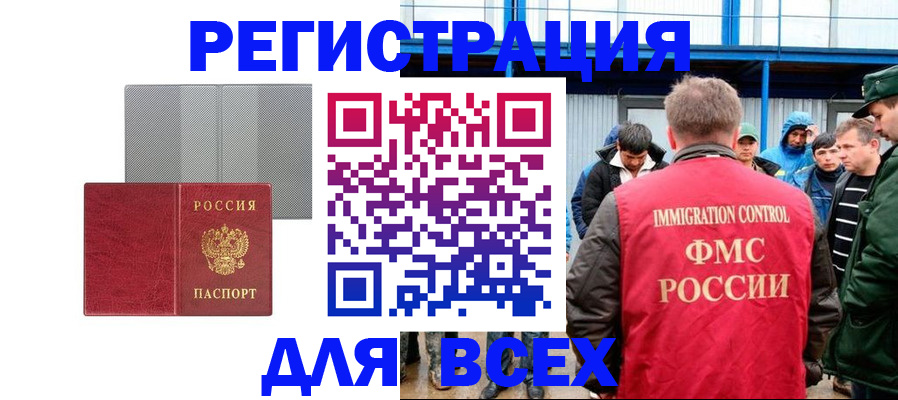 найти адрес прописки в Беломорске