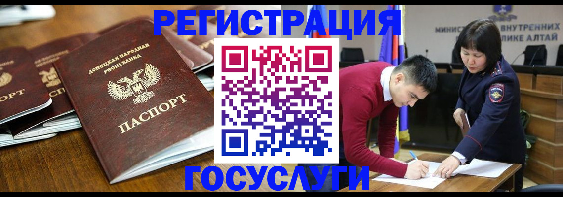 временная регистрация в квартире в Беломорске